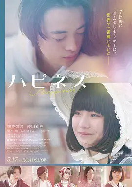 第七个雨夜 热播榜第一