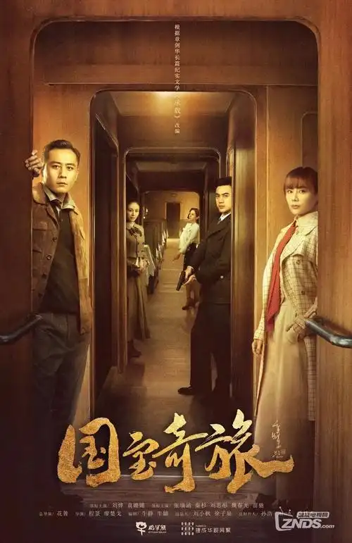 长安夜行录 古装悬疑剧集